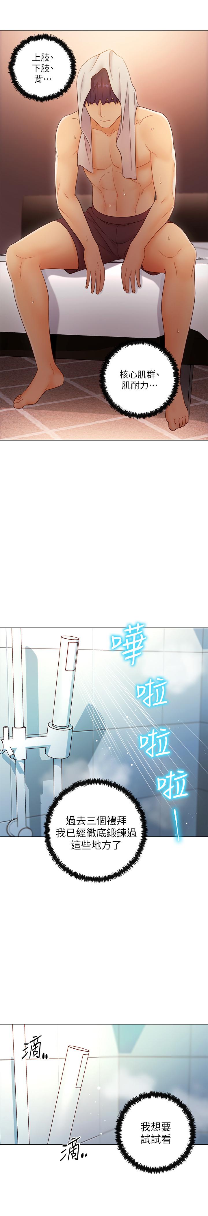 第42话-宥薇姐的精力测试-继母的朋友们-Red-A , 颈枕（第27张）
