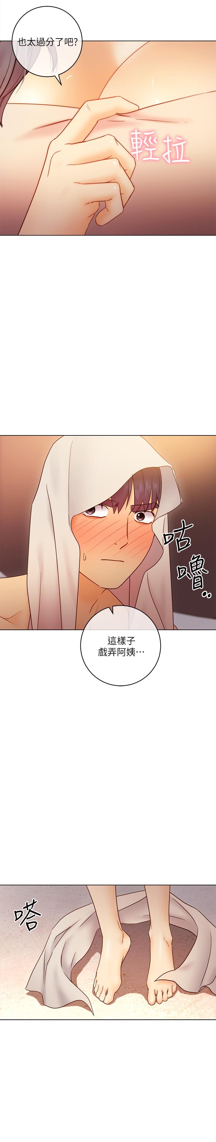 第42话-宥薇姐的精力测试-继母的朋友们-Red-A , 颈枕（第30张）