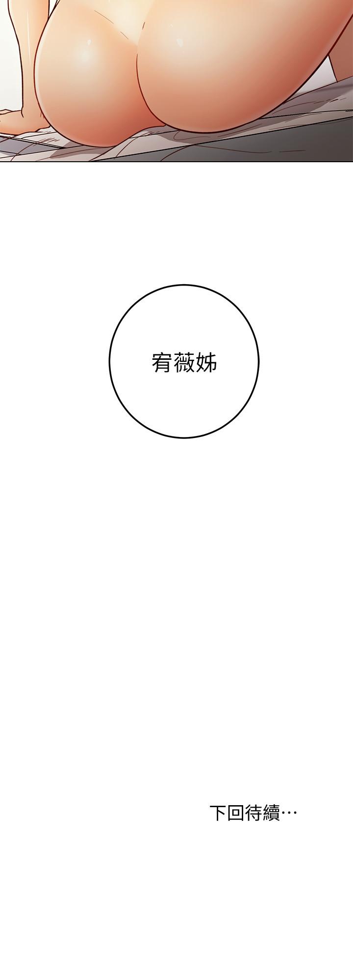第42话-宥薇姐的精力测试-继母的朋友们-Red-A , 颈枕（第40张）