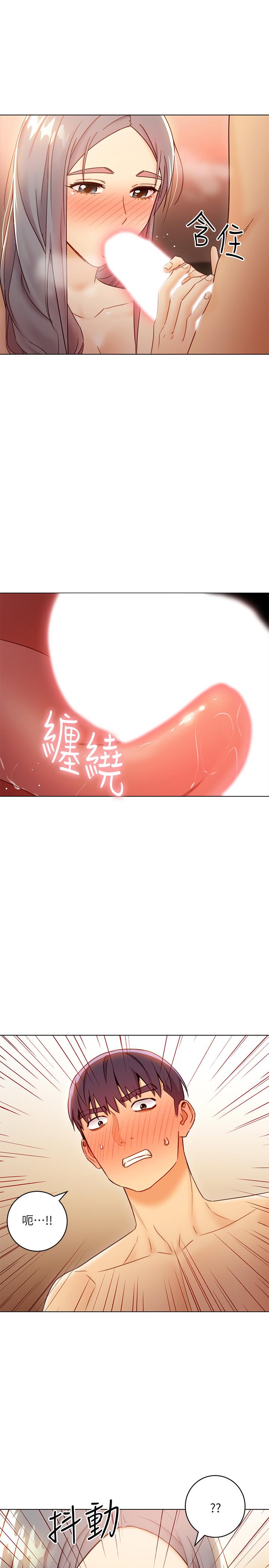 第43话-可以射在里面吧-继母的朋友们-Red-A , 颈枕（第5张）