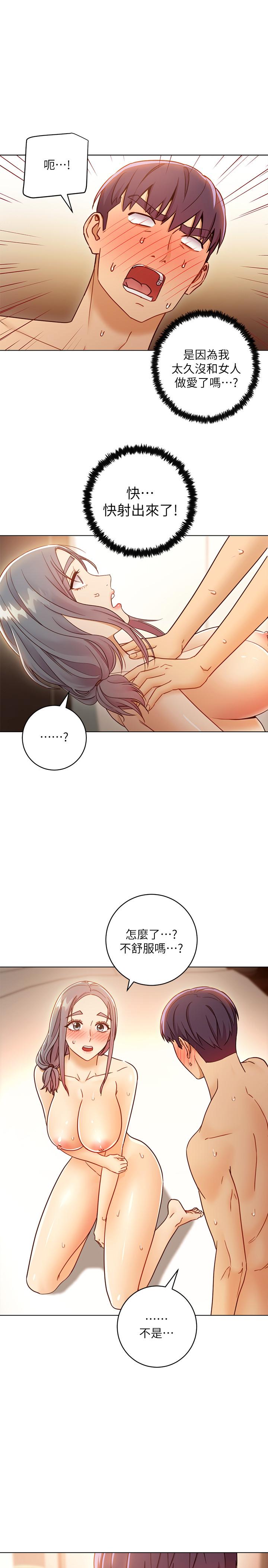 第43话-可以射在里面吧-继母的朋友们-Red-A , 颈枕（第11张）