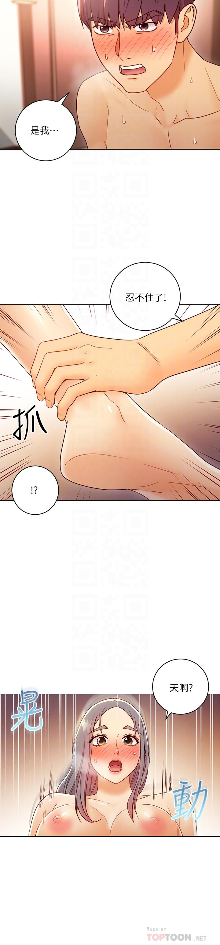 第43话-可以射在里面吧-继母的朋友们-Red-A , 颈枕（第12张）