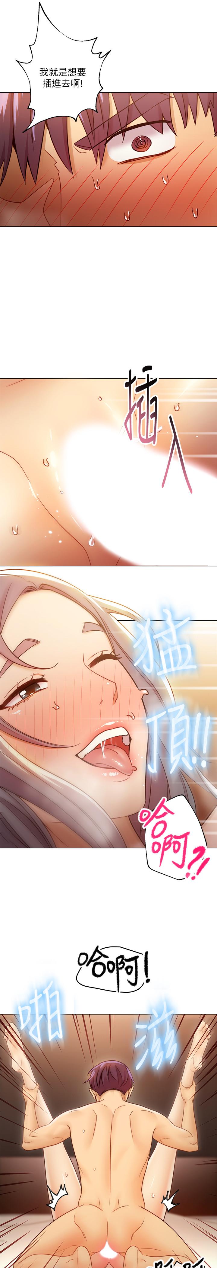 第43话-可以射在里面吧-继母的朋友们-Red-A , 颈枕（第15张）
