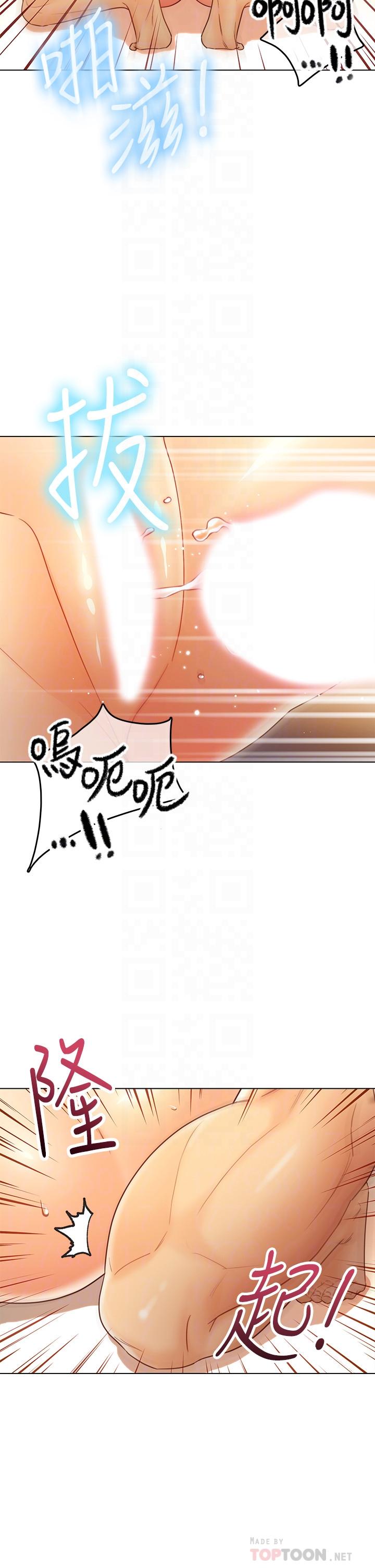 第43话-可以射在里面吧-继母的朋友们-Red-A , 颈枕（第16张）