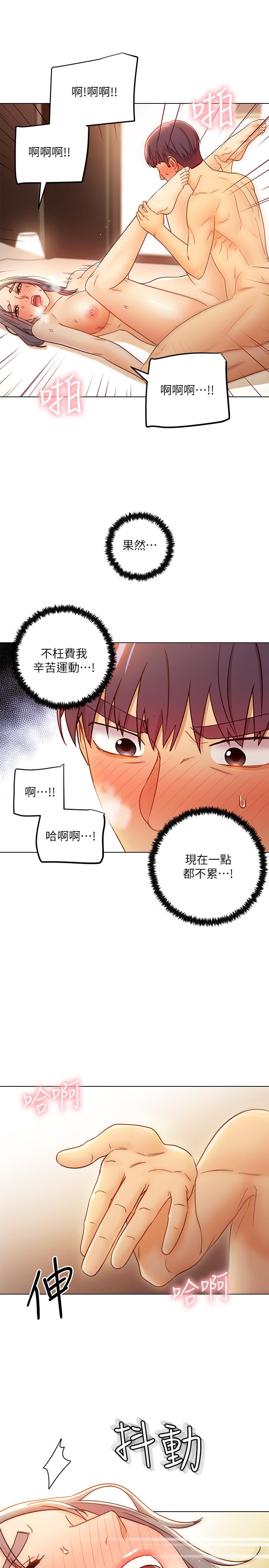 第43话-可以射在里面吧-继母的朋友们-Red-A , 颈枕（第19张）