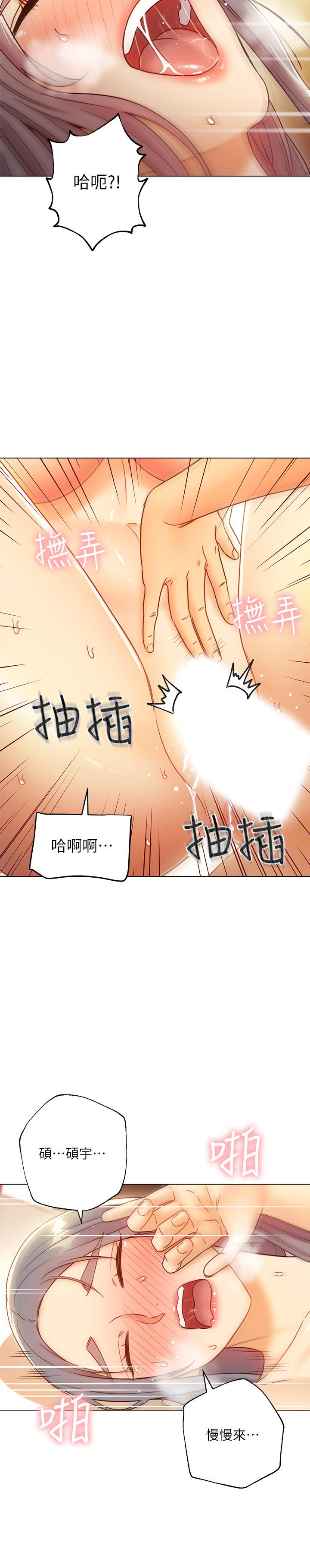 第43话-可以射在里面吧-继母的朋友们-Red-A , 颈枕（第20张）
