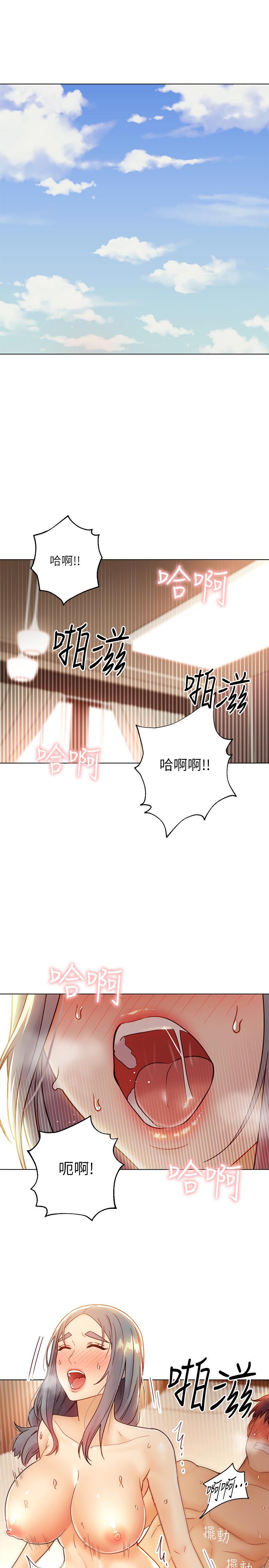 第44话-为了快感不惜用羞耻的姿势-继母的朋友们-Red-A , 颈枕（第3张）