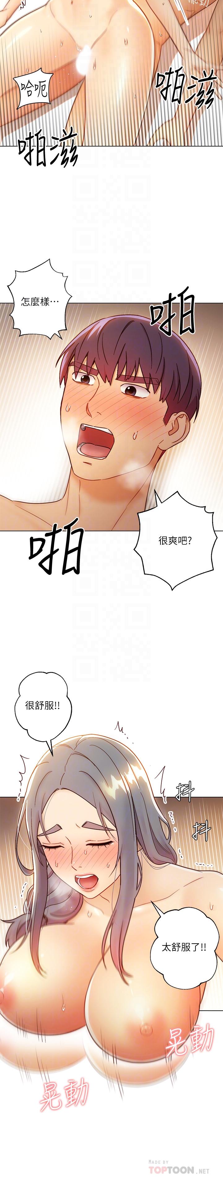 第44话-为了快感不惜用羞耻的姿势-继母的朋友们-Red-A , 颈枕（第4张）