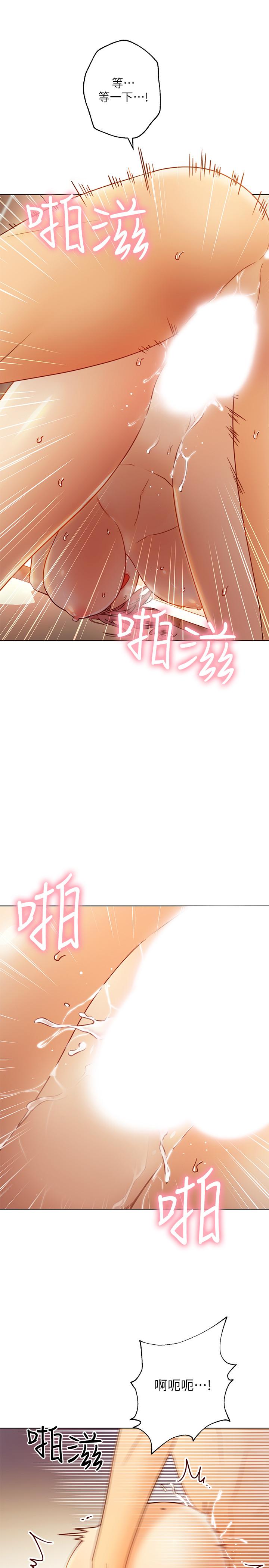 第44话-为了快感不惜用羞耻的姿势-继母的朋友们-Red-A , 颈枕（第9张）