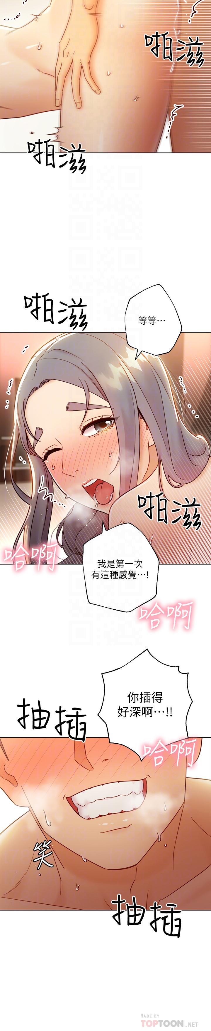 第44话-为了快感不惜用羞耻的姿势-继母的朋友们-Red-A , 颈枕（第10张）