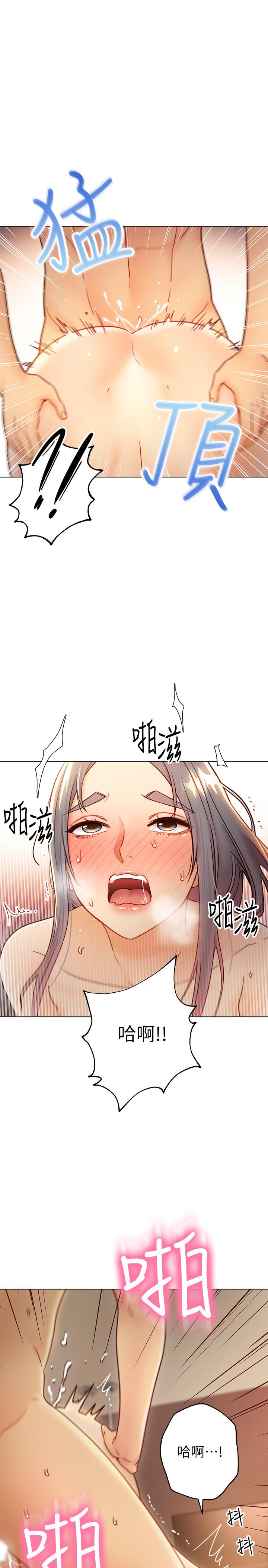 第44话-为了快感不惜用羞耻的姿势-继母的朋友们-Red-A , 颈枕（第11张）