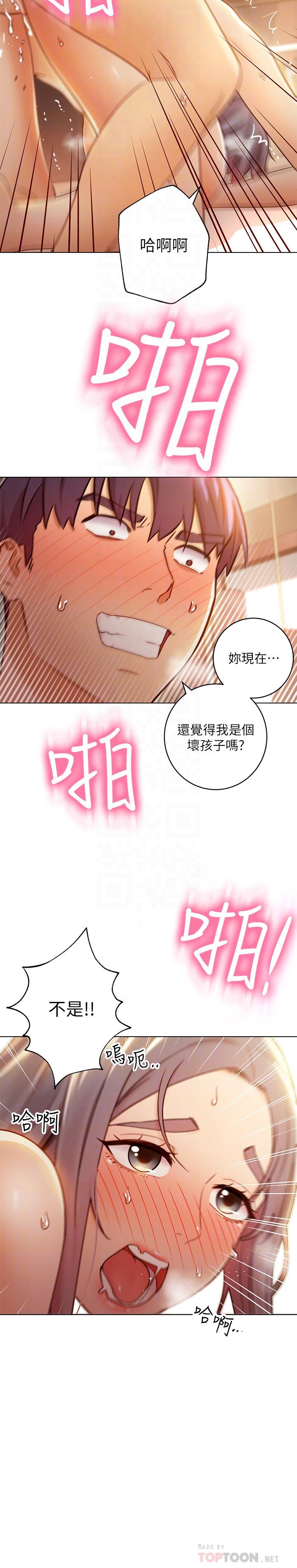 第44话-为了快感不惜用羞耻的姿势-继母的朋友们-Red-A , 颈枕（第12张）