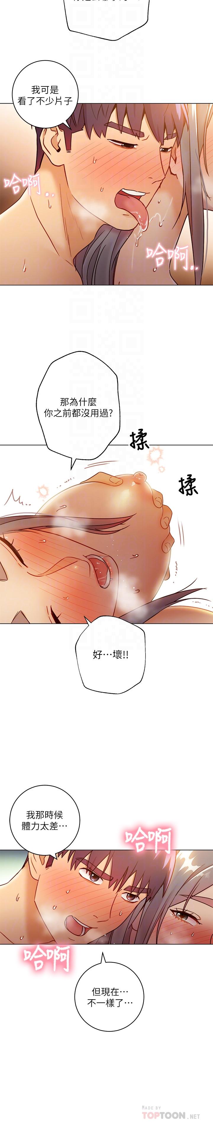 第44话-为了快感不惜用羞耻的姿势-继母的朋友们-Red-A , 颈枕（第16张）