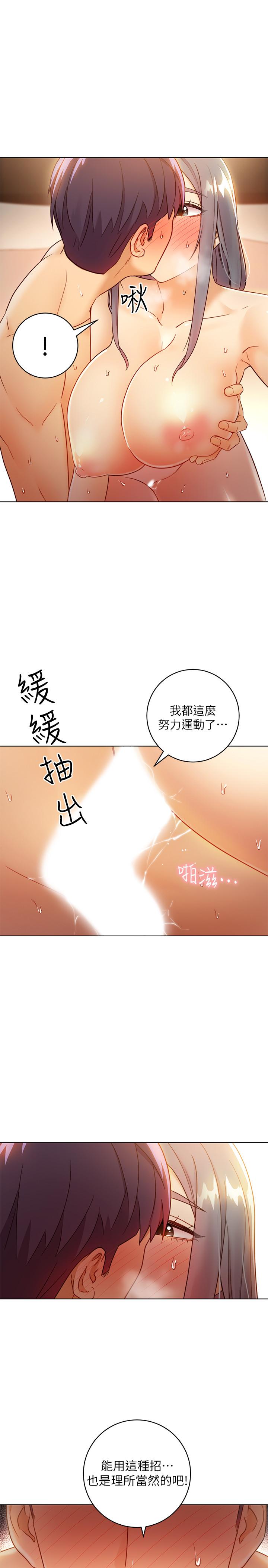 第44话-为了快感不惜用羞耻的姿势-继母的朋友们-Red-A , 颈枕（第17张）