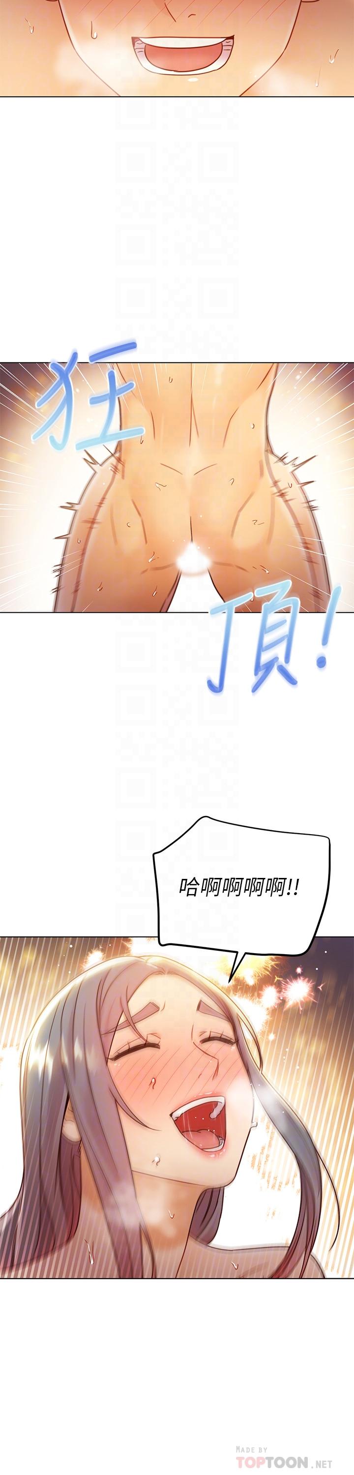 第44话-为了快感不惜用羞耻的姿势-继母的朋友们-Red-A , 颈枕（第18张）