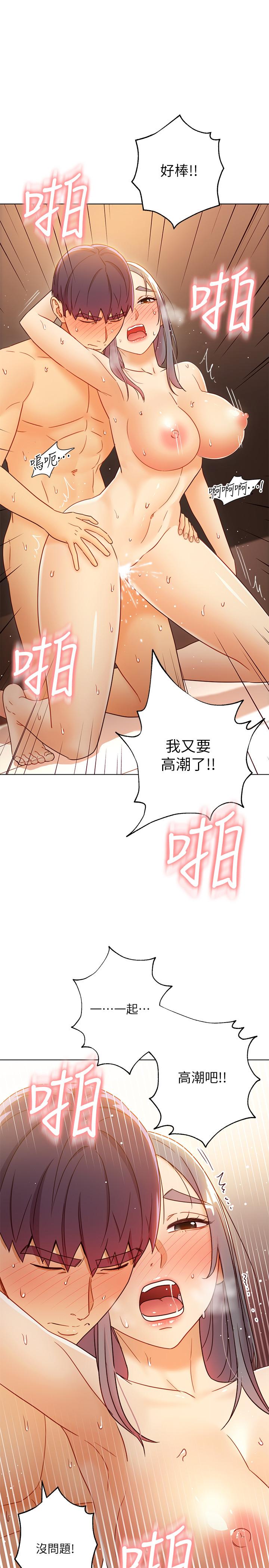 第44话-为了快感不惜用羞耻的姿势-继母的朋友们-Red-A , 颈枕（第19张）