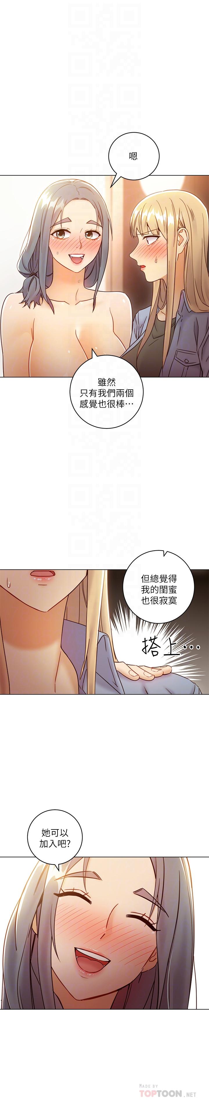 第45话-苦苦哀求硕宇插入-继母的朋友们-Red-A , 颈枕（第4张）