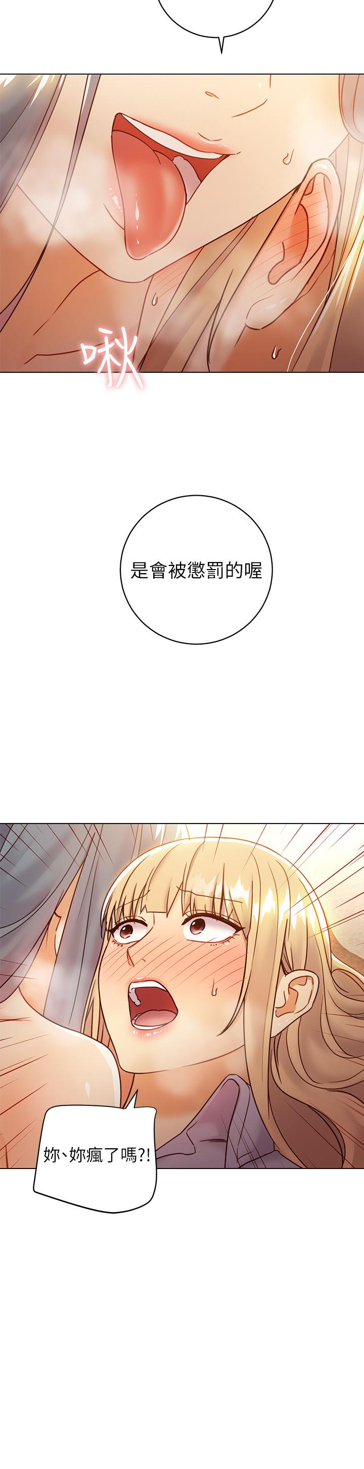 第45话-苦苦哀求硕宇插入-继母的朋友们-Red-A , 颈枕（第13张）