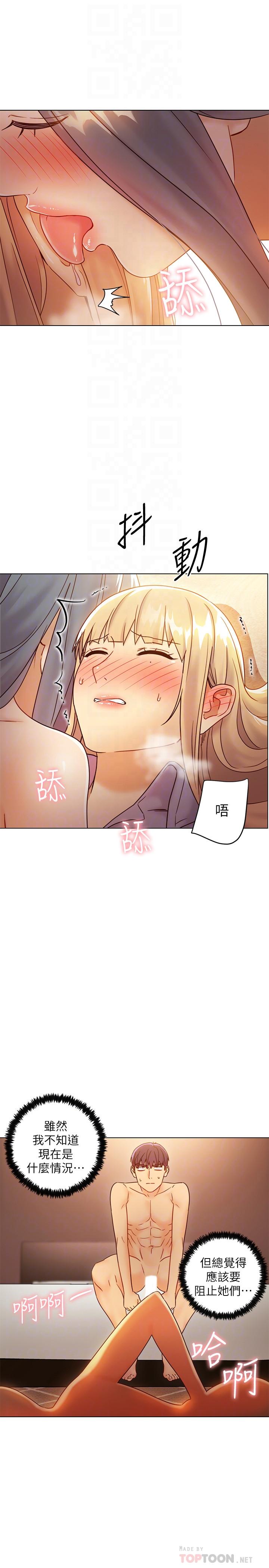 第45话-苦苦哀求硕宇插入-继母的朋友们-Red-A , 颈枕（第14张）