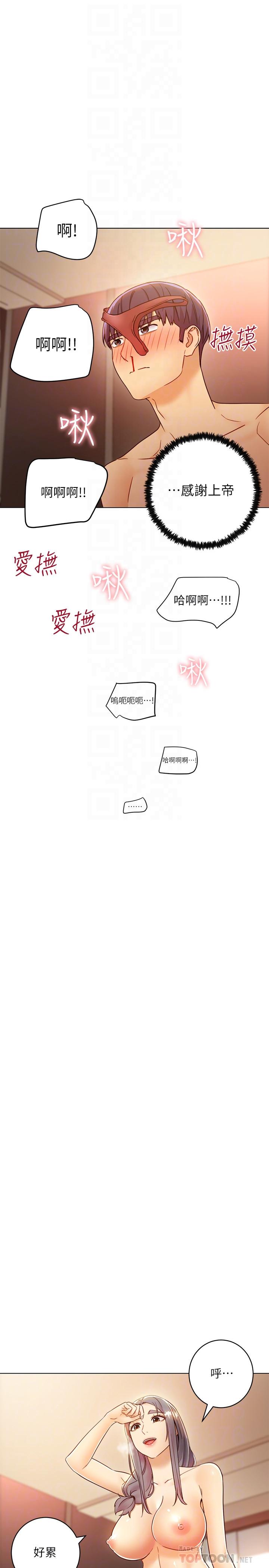 第45话-苦苦哀求硕宇插入-继母的朋友们-Red-A , 颈枕（第16张）