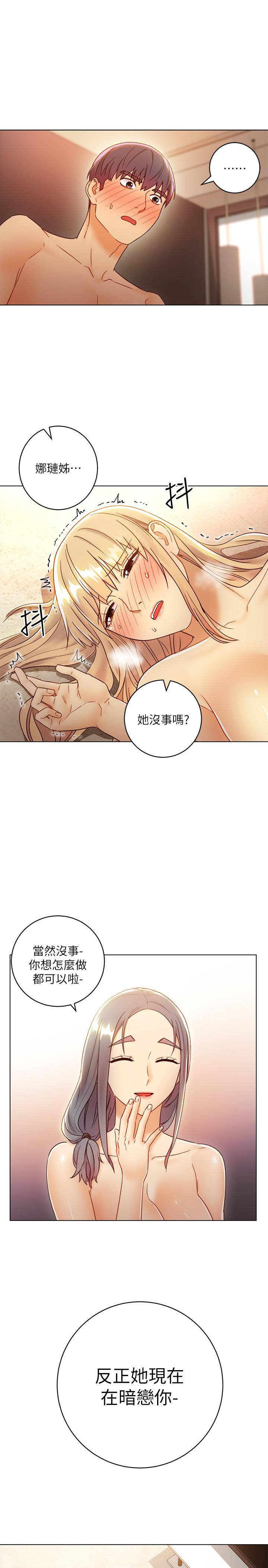 第45话-苦苦哀求硕宇插入-继母的朋友们-Red-A , 颈枕（第19张）