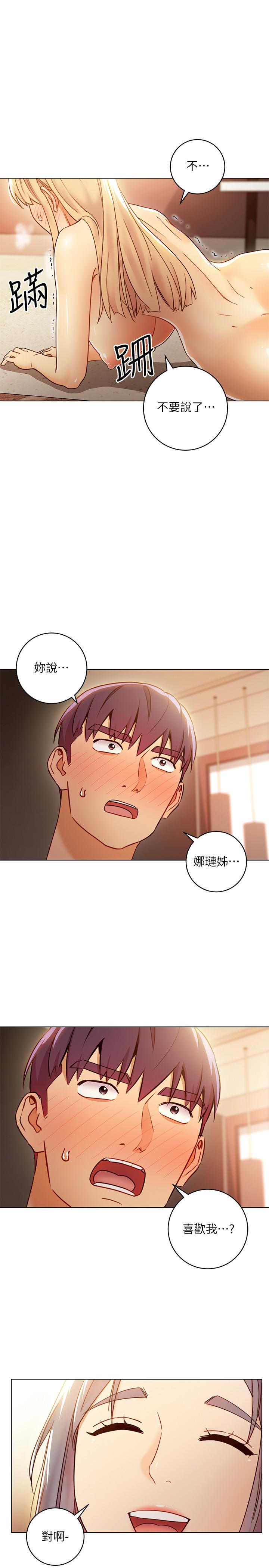 第45话-苦苦哀求硕宇插入-继母的朋友们-Red-A , 颈枕（第21张）