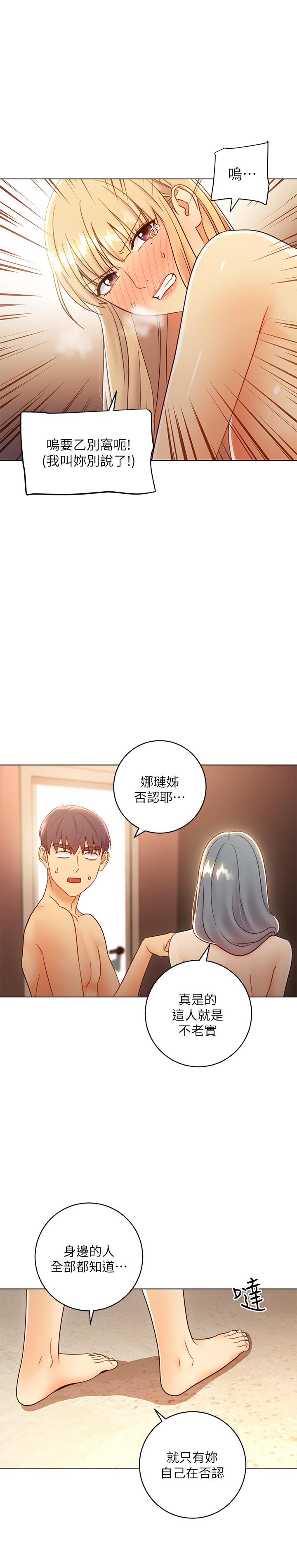 第45话-苦苦哀求硕宇插入-继母的朋友们-Red-A , 颈枕（第22张）