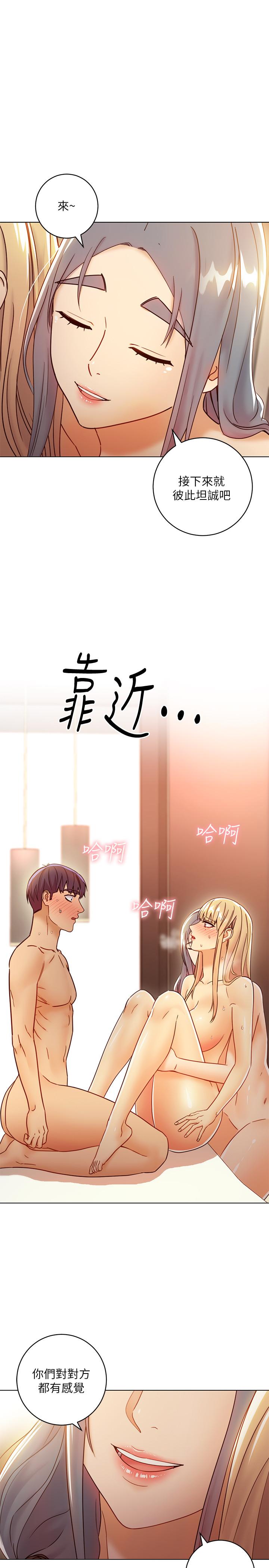 第45话-苦苦哀求硕宇插入-继母的朋友们-Red-A , 颈枕（第25张）