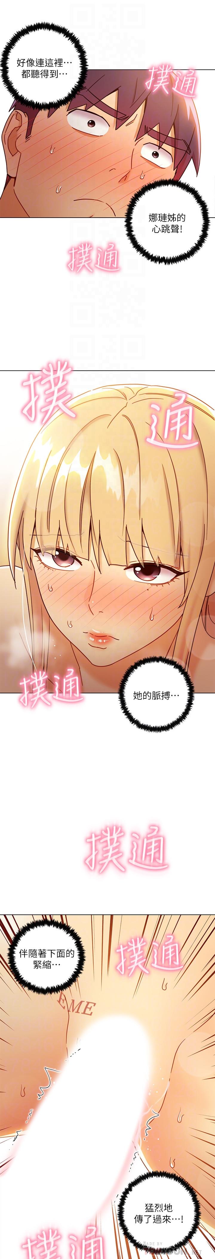 第46话-现在专注在彼此身上就好-继母的朋友们-Red-A , 颈枕（第6张）