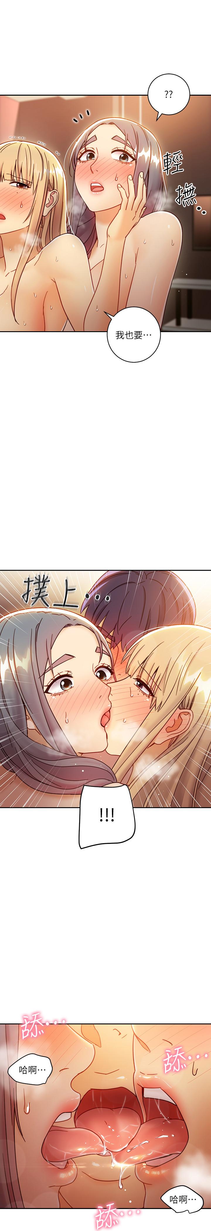 第47话-接下来是三人行-继母的朋友们-Red-A , 颈枕（第1张）