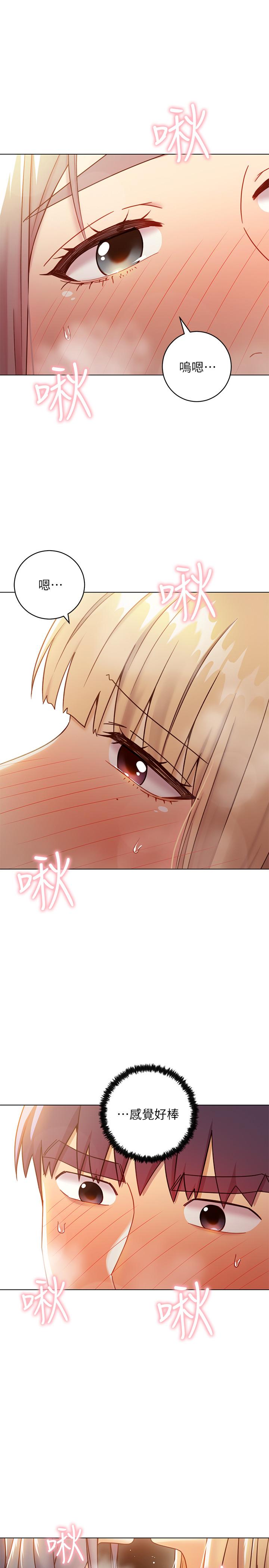 第47话-接下来是三人行-继母的朋友们-Red-A , 颈枕（第3张）
