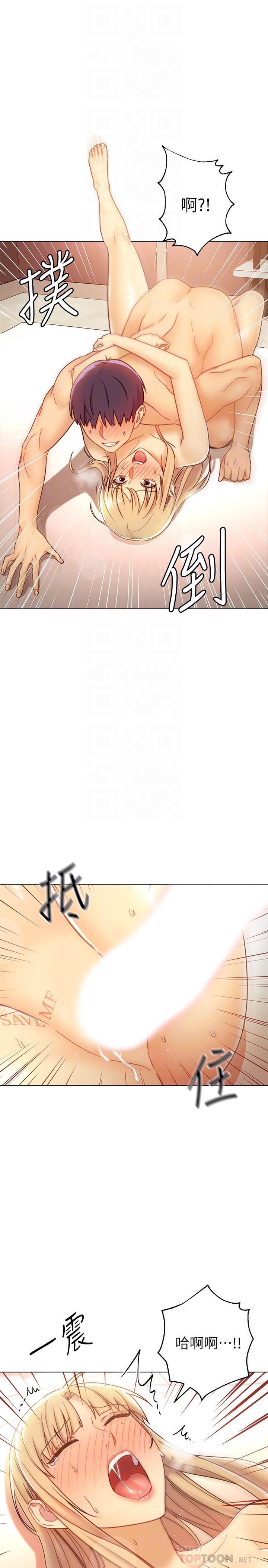 第47话-接下来是三人行-继母的朋友们-Red-A , 颈枕（第8张）