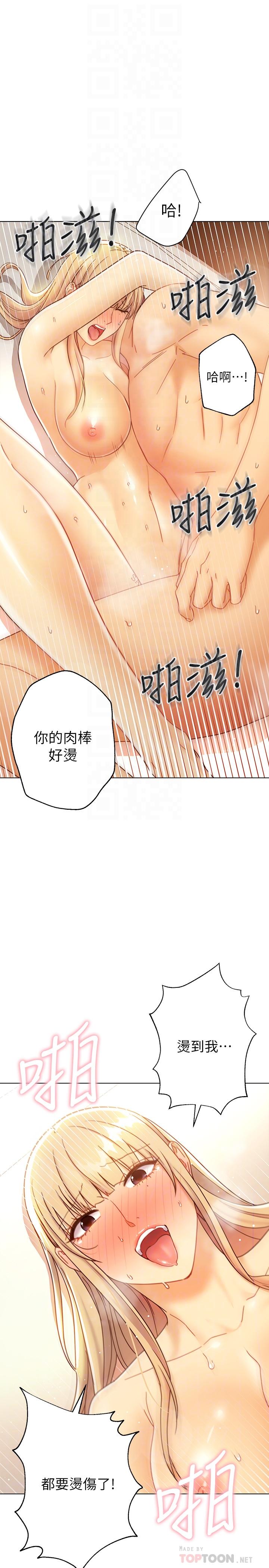 第47话-接下来是三人行-继母的朋友们-Red-A , 颈枕（第10张）