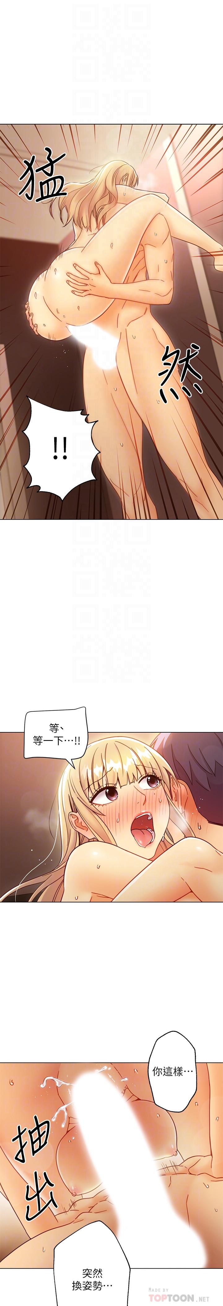 第47话-接下来是三人行-继母的朋友们-Red-A , 颈枕（第14张）