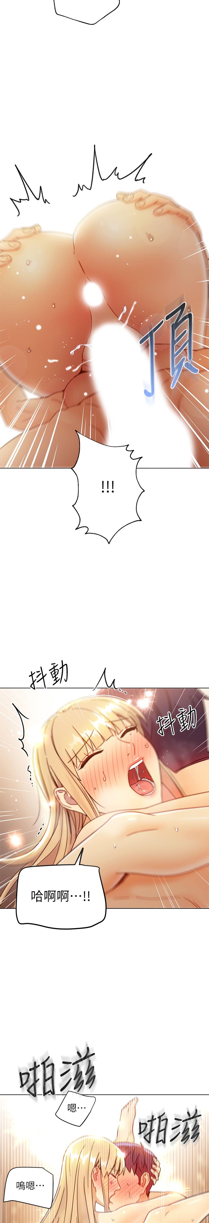 第47话-接下来是三人行-继母的朋友们-Red-A , 颈枕（第15张）