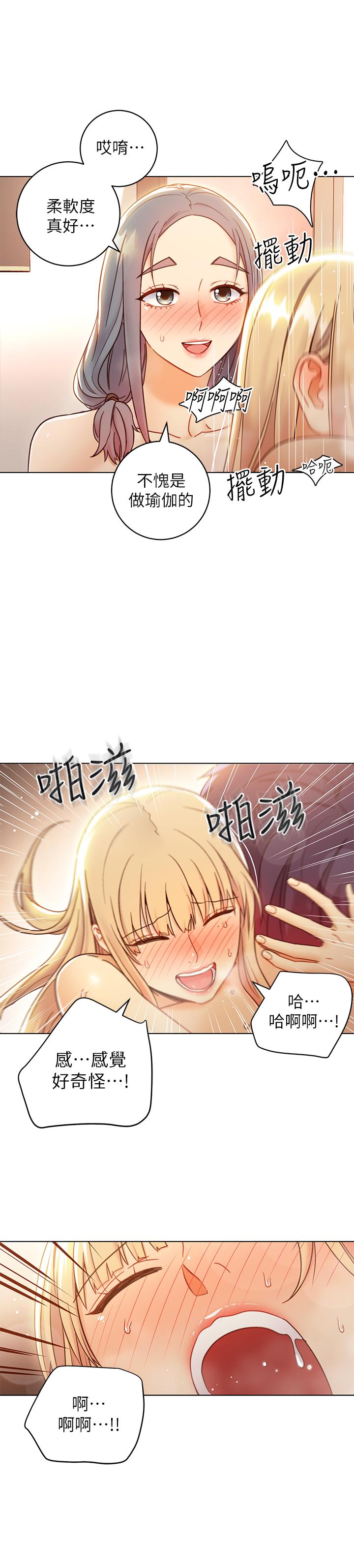 第47话-接下来是三人行-继母的朋友们-Red-A , 颈枕（第17张）