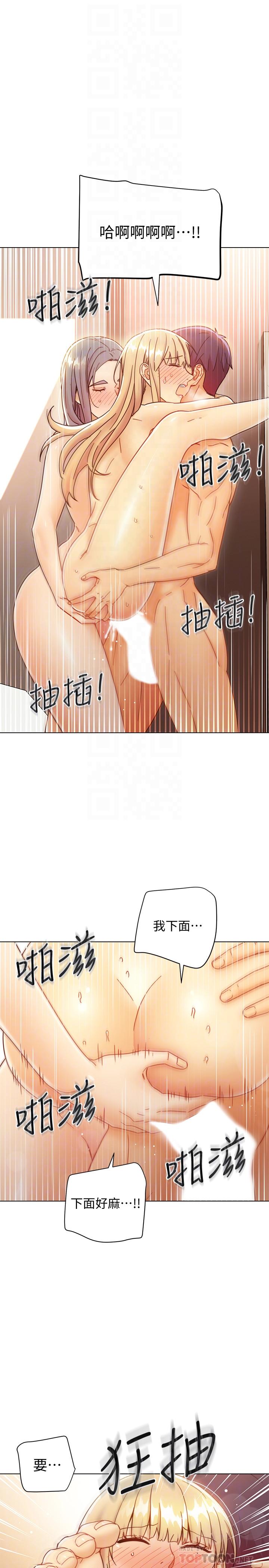 第47话-接下来是三人行-继母的朋友们-Red-A , 颈枕（第18张）