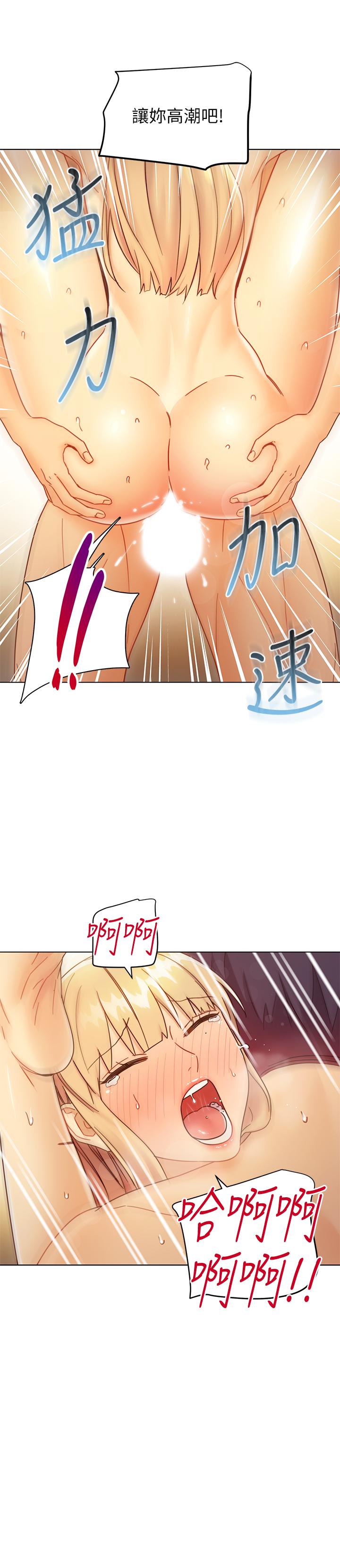 第47话-接下来是三人行-继母的朋友们-Red-A , 颈枕（第20张）