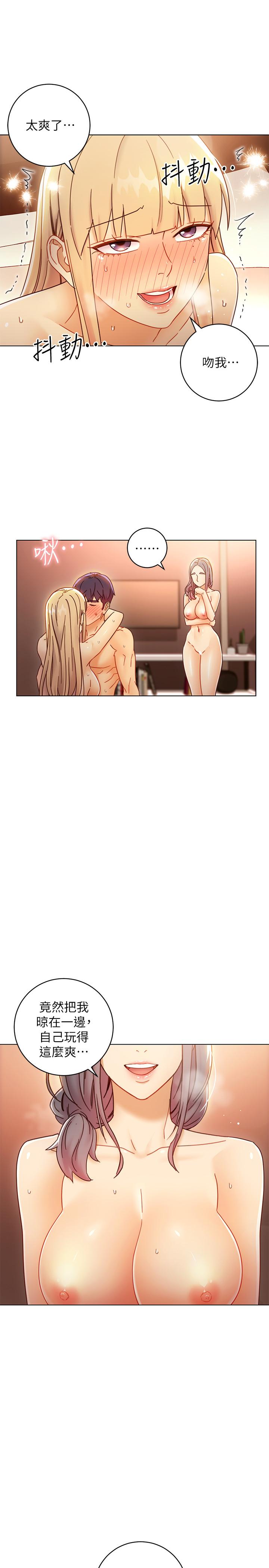 第47话-接下来是三人行-继母的朋友们-Red-A , 颈枕（第25张）