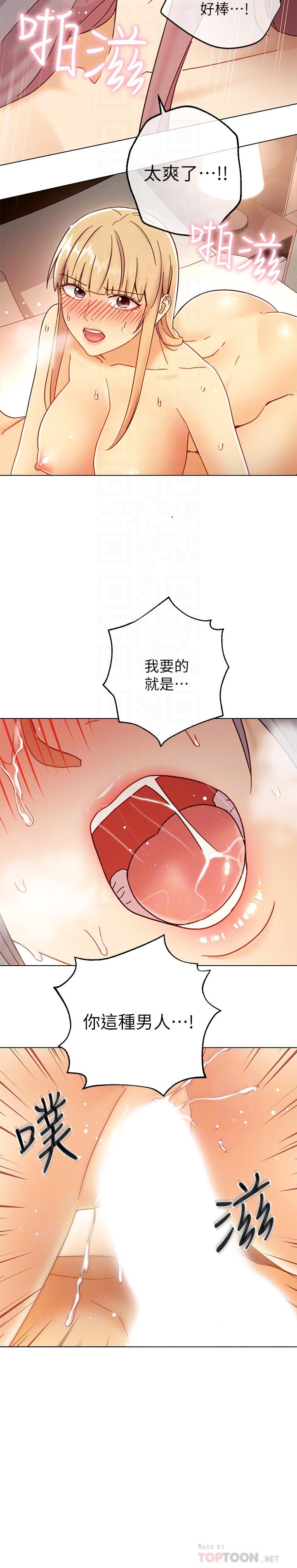 第48话-舌尖上的蜜汁-继母的朋友们-Red-A , 颈枕（第8张）