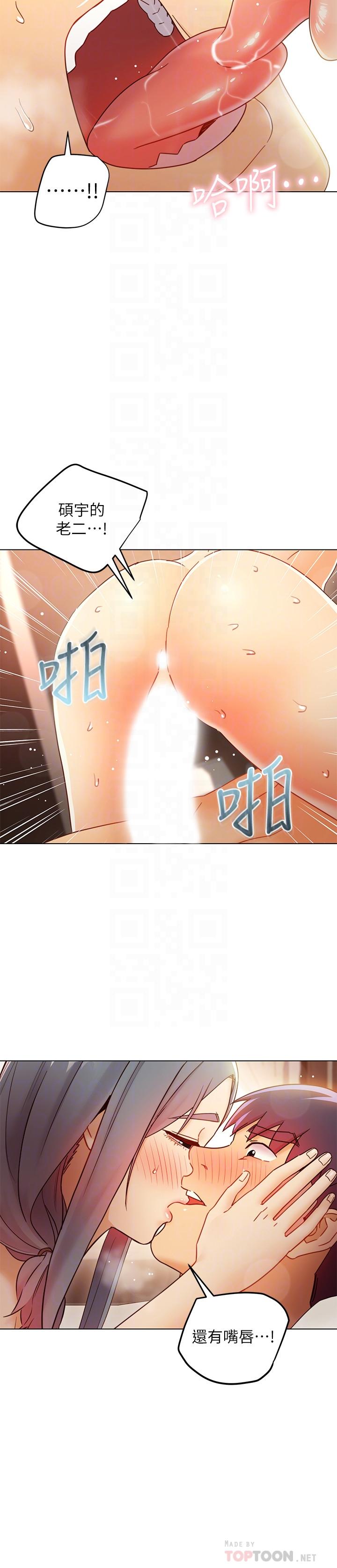 第48话-舌尖上的蜜汁-继母的朋友们-Red-A , 颈枕（第10张）