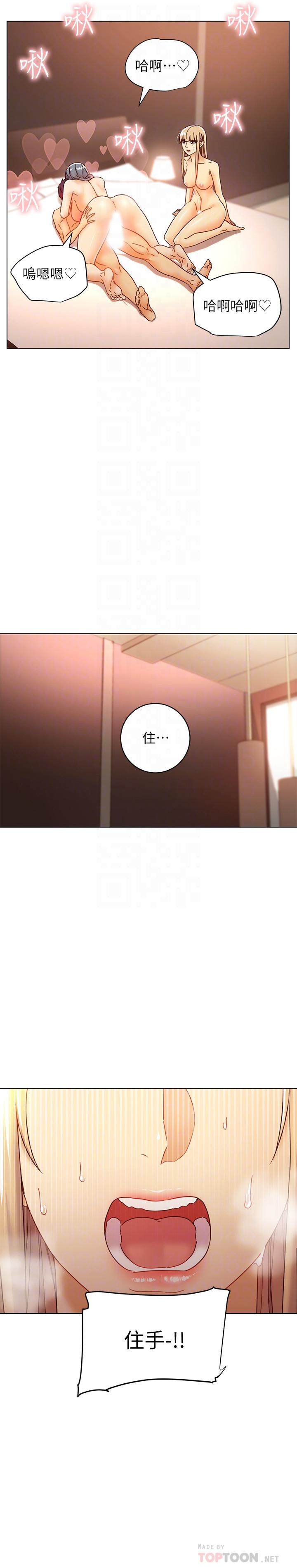 第48话-舌尖上的蜜汁-继母的朋友们-Red-A , 颈枕（第12张）