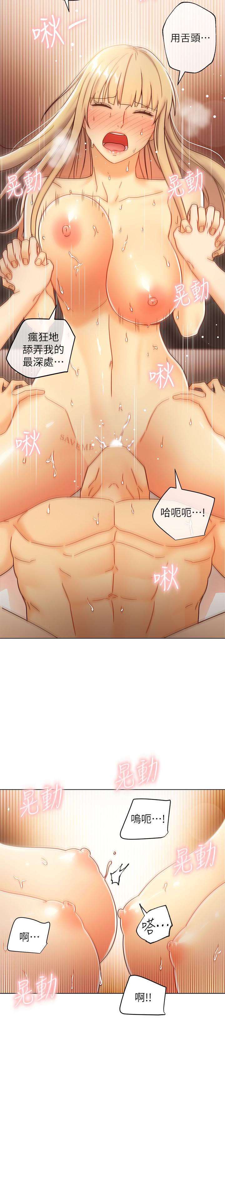 第48话-舌尖上的蜜汁-继母的朋友们-Red-A , 颈枕（第23张）