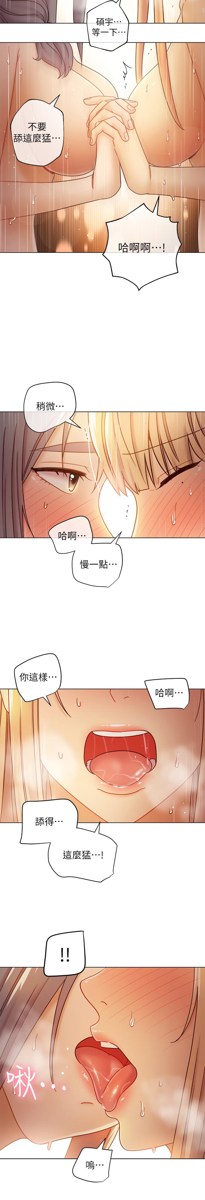 第48话-舌尖上的蜜汁-继母的朋友们-Red-A , 颈枕（第25张）