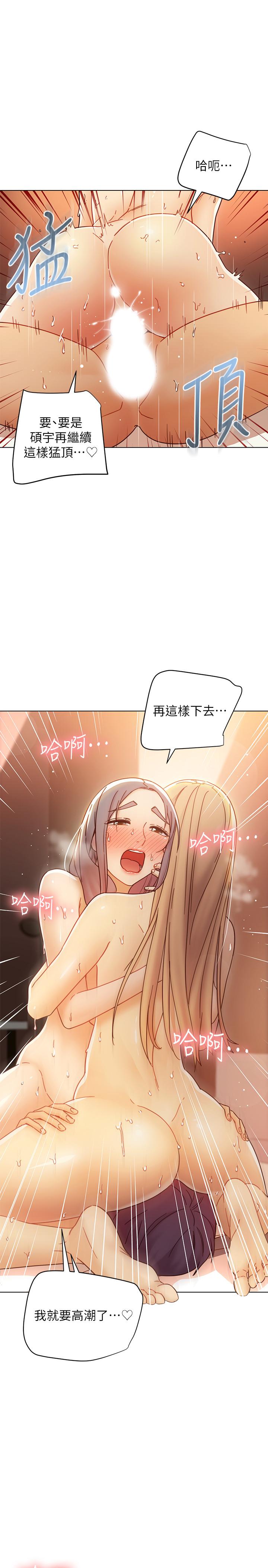 第48话-舌尖上的蜜汁-继母的朋友们-Red-A , 颈枕（第29张）