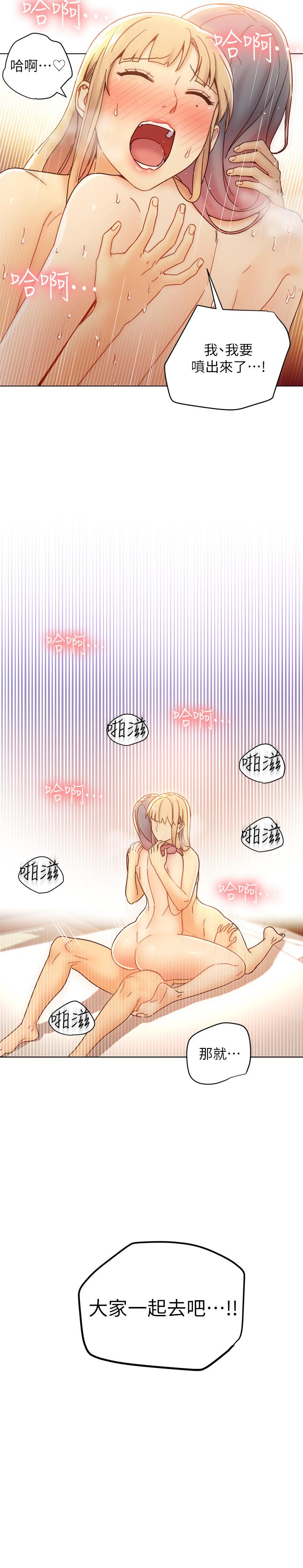 第48话-舌尖上的蜜汁-继母的朋友们-Red-A , 颈枕（第30张）