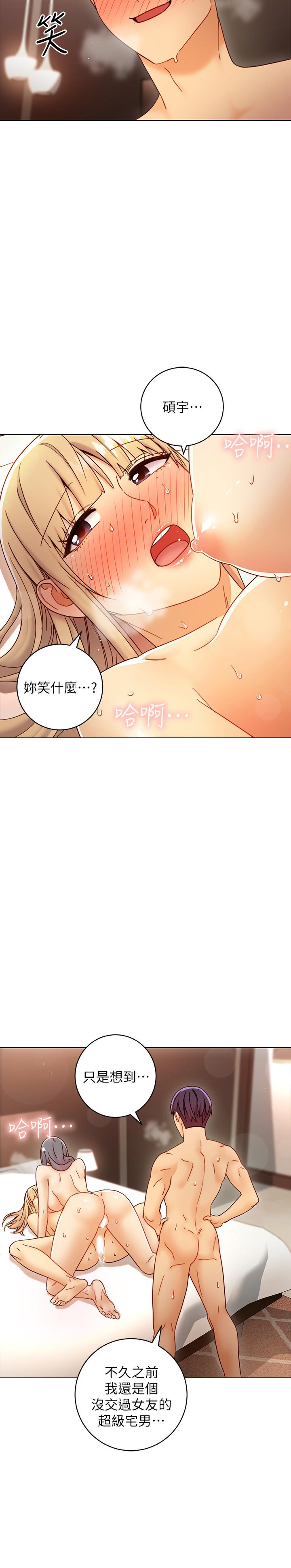 第49话-赌上全身和高傲的静恩对决-继母的朋友们-Red-A , 颈枕（第7张）