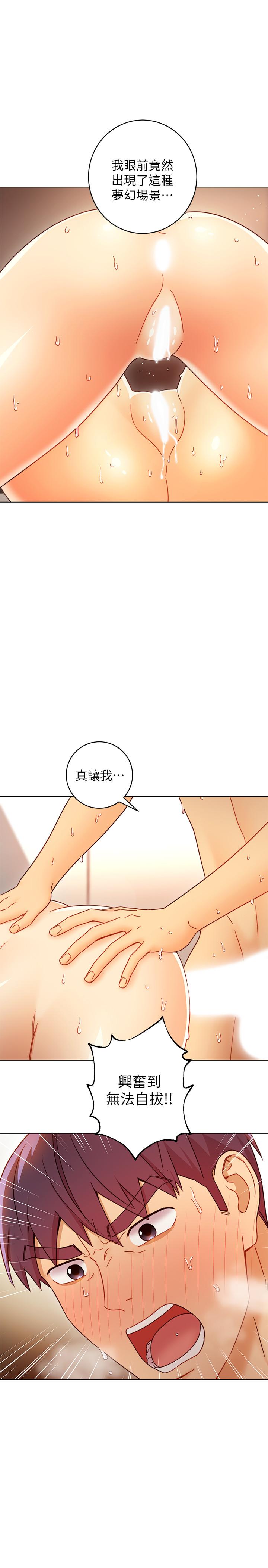第49话-赌上全身和高傲的静恩对决-继母的朋友们-Red-A , 颈枕（第9张）