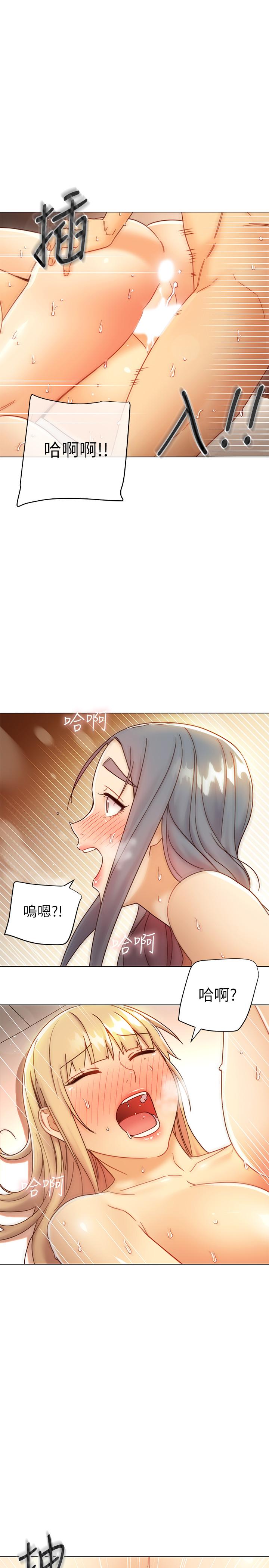 第49话-赌上全身和高傲的静恩对决-继母的朋友们-Red-A , 颈枕（第11张）
