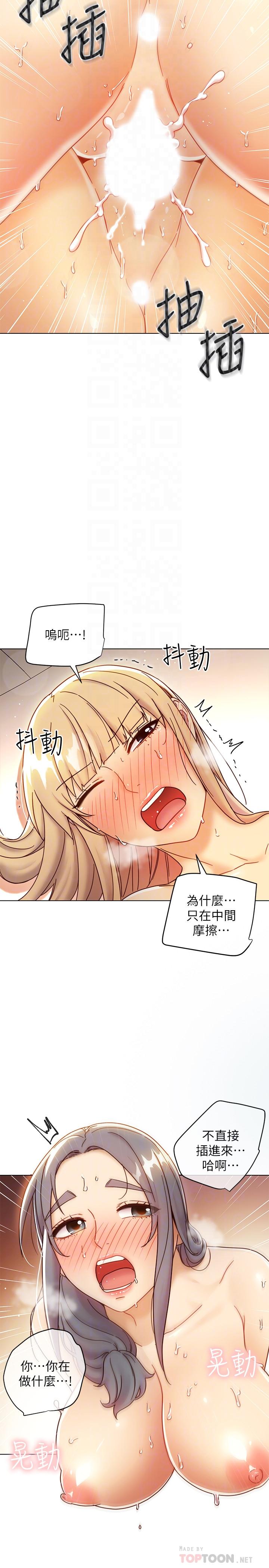 第49话-赌上全身和高傲的静恩对决-继母的朋友们-Red-A , 颈枕（第12张）